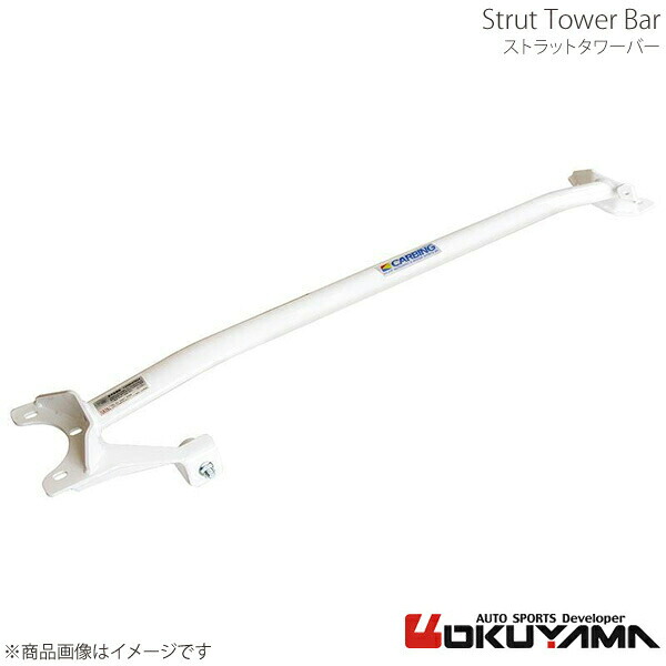 OKUYAMA オクヤマ ストラットタワーバー フロント エスティマ A/MCR30W・A/MCR40W スチール 634 039 0｜CAR PLUS
