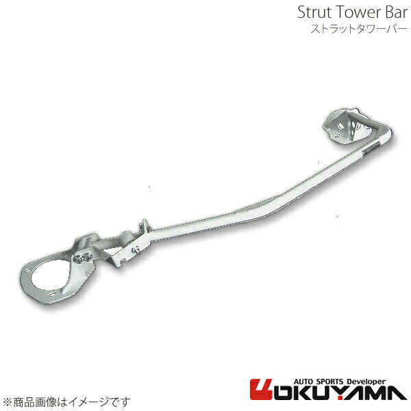 OKUYAMA オクヤマ ストラットタワーバー フロント エルグランド E51/ME51/NE51/MNE51 スチール 634 145 1|CAR PLUS