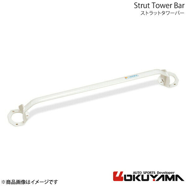 OKUYAMA オクヤマ ストラットタワーバー リア アコード（ユーロR可）/トルネオ CF3/CF4/CF5/CL1 スチール 651 210 0