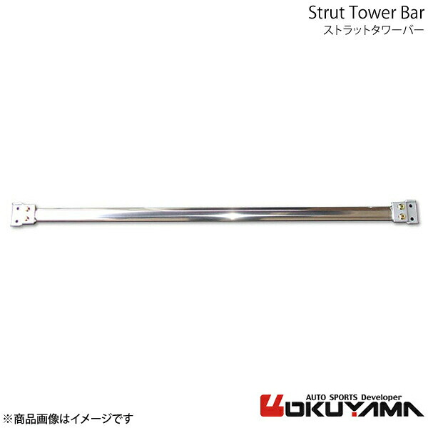 OKUYAMA オクヤマ ストラットタワーバー リア GT 93720L スチール 651 732 0