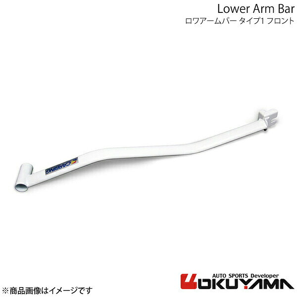 OKUYAMA オクヤマ ロワアームバー フロント タイプ1 フィット GK5 680 241 0｜CAR PLUS