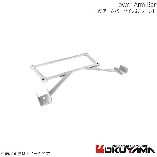 OKUYAMA オクヤマ ロワアームバー フロント タイプ2 エアトレック CU2W 681 312 3|CAR PLUS