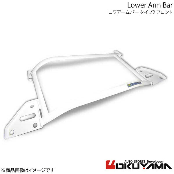 OKUYAMA オクヤマ ロワアームバー フロント タイプ2 フォレスター SH9/SH5 681 518 0|CAR PLUS