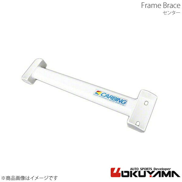 OKUYAMA オクヤマ フレームブレース センター フェアレディZ Z33 694 141 0