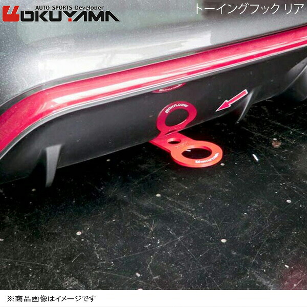 OKUYAMA オクヤマ トーイングフック リア ノートニスモ E12/E12改 牽引フック 品番:436 160 0｜CAR PLUS