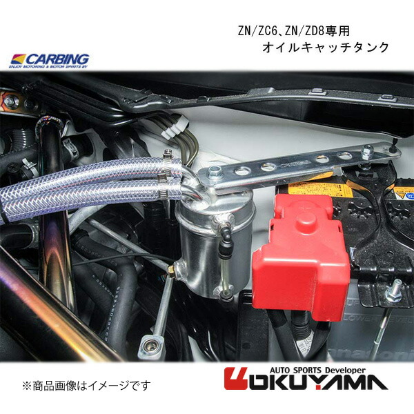 楽天市場】日産 ノート（ZE11）専用 オイルキャッチタンク【オクヤマ