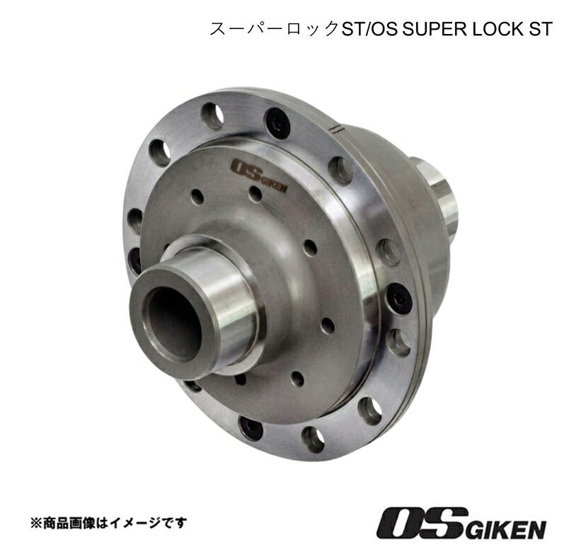 OS技研 LSD スーパーロックST コペン L400A/LA400K MT フロント OS SUPER LOCK ST