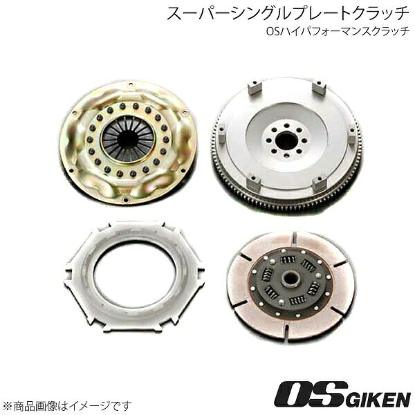 OS技研 OSクラッチ スーパーシングル プレスカバー シングルディスク RX-7 FD3S 13B-REW 225mm|CAR PLUS