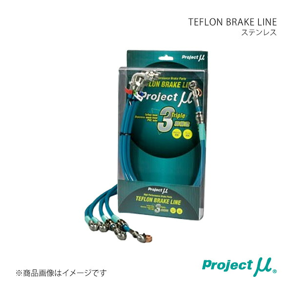 Project μ プロジェクト・ミュー TEFLON BRAKE LINE ステンレス グリーン フェアレディーZ Z34/HZ34 BLN-031BG