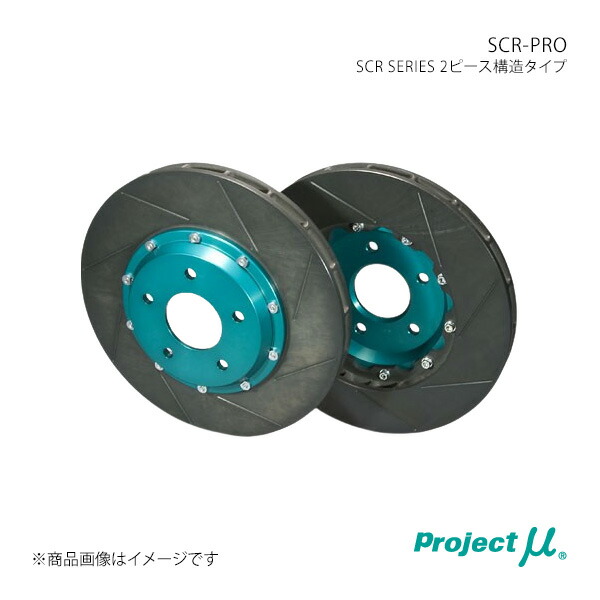 Project μ プロジェクト・ミュー SCR-PRO フロント Green ロードスター NB6C NB8C GPRZ033