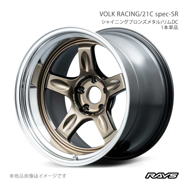 RAYS レイズ ボルクレーシング 21C スペックSR スカイライン HV37 フロント/リア共用 アルミホイール1本単品【18×9.5J 5-114.3 INSET20 SR】03808952005SR