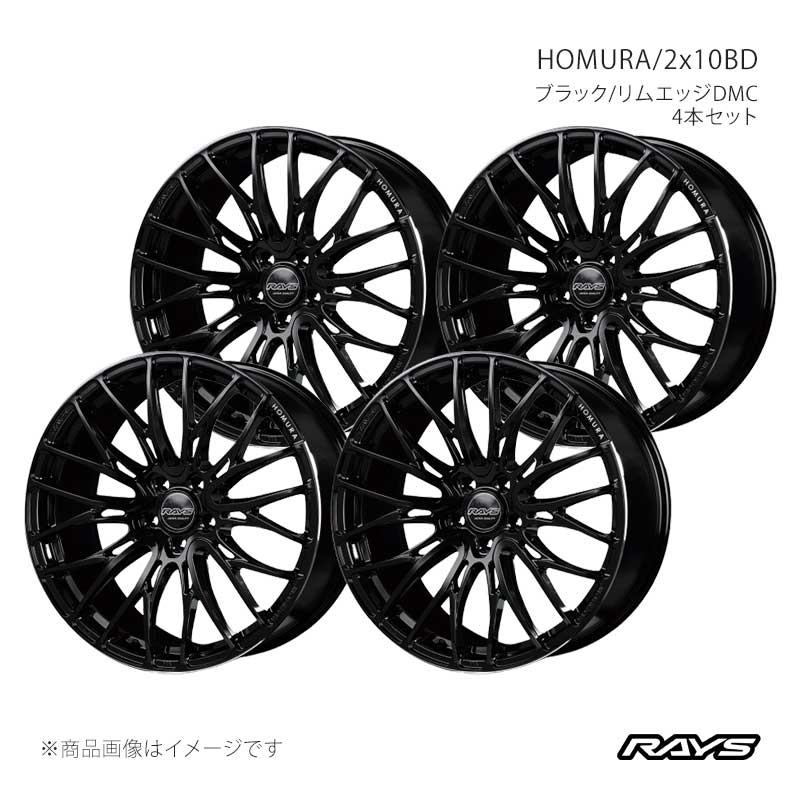 RAYS レイズ ホムラ 2x10BD アルミホイール4本セット【19×8J 5-114.3 INSET45 B9J】27299804595B9J×4|CAR PLUS