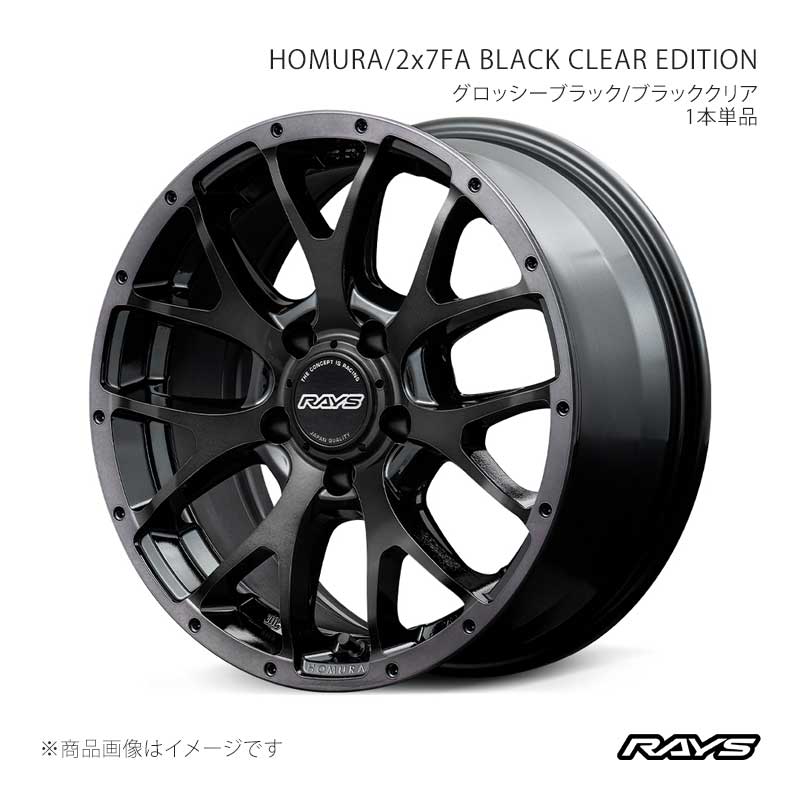 RAYS ホムラ 2x7FA ブラッククリアエディション LBX MAYH10 フロント/リア共用 アルミホイール2本セット【18×7.5J 5-114.3 INSET45 BFJ】27358754595BFJ×2