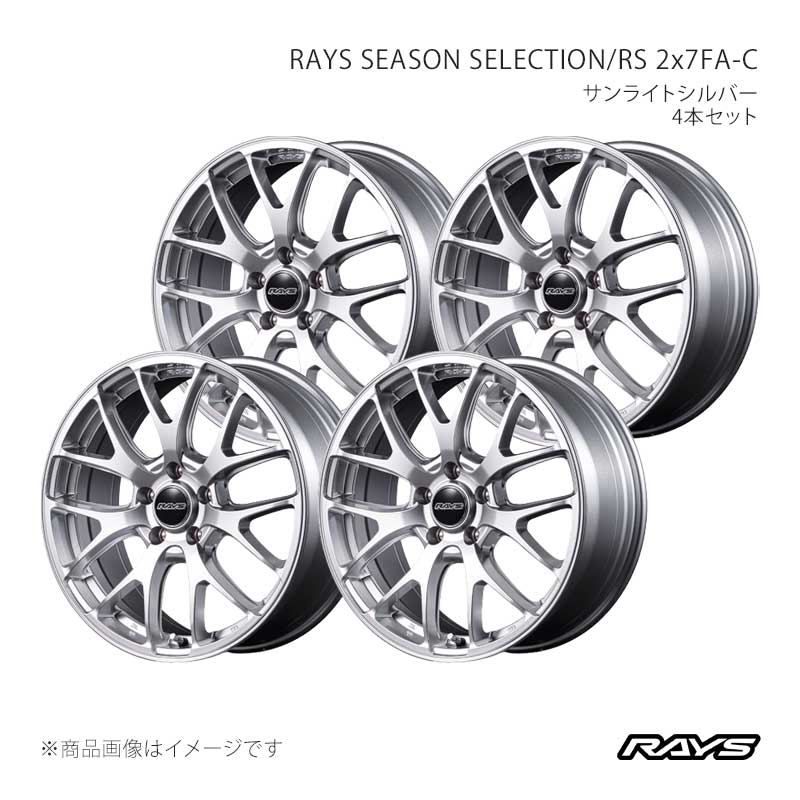 RAYS レイズ レイズシーズンセレクション RS 2x7FA-C アルミホイール4本セット【18×7.5J 5-112 INSET48 SU】27458754820SU×4 92,568円