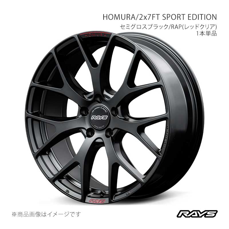 RAYS ホムラ 2x7FT スポーツエディション ノア/ヴォクシー MZRA90W/ZWR90W F/R共用 ホイール4本セット【18×7.5J 5-114.3 INSET43 B7J】27338754395B7J×4