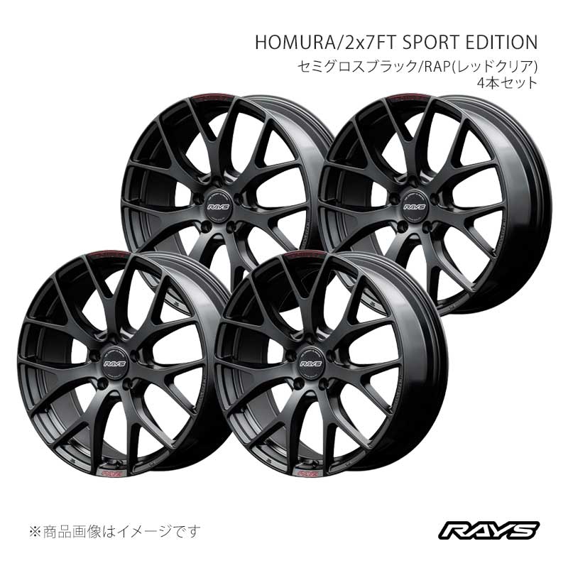 RAYS レイズ ホムラ 2x7FT スポーツエディション アルミホイール4本セット【19&times;8J 5-114.3 INSET45 B7J】27339804595B7J&times;4｜CAR PLUS 130,727円