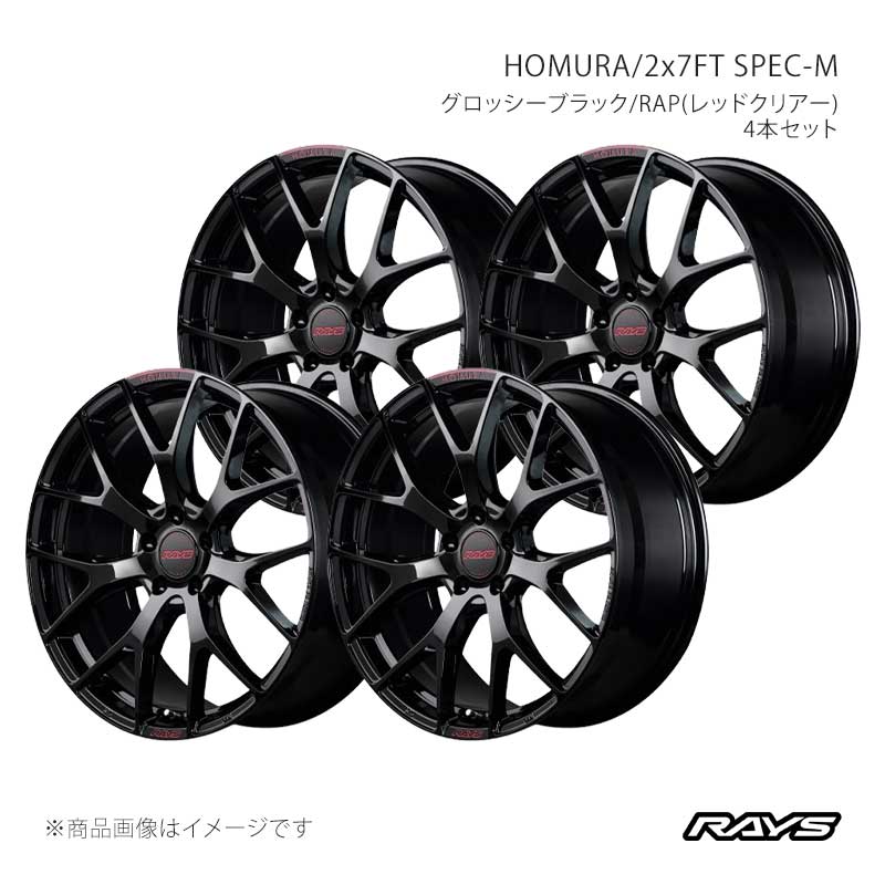 RAYS レイズ ホムラ 2x7FT スペックM アルミホイール4本セット【19&times;7J 5-114.3 INSET38 B8J】27409703895B8J&times;4｜CAR PLUS