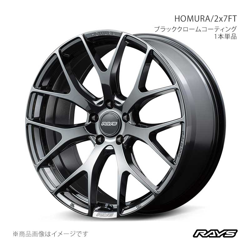 RAYS レイズ ホムラ 2x7FT アルミホイール1本単品【20×8.5J 5-114.3 INSET38 YNJ】27330853805YNJ|CAR PLUS