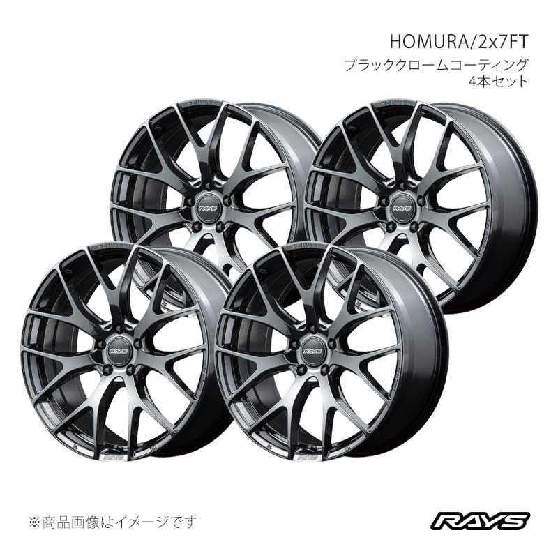 RAYS レイズ ホムラ 2x7FT アルミホイール4本セット【19×8J 5-120 INSET38 YNJ】27339803821YNJ×4