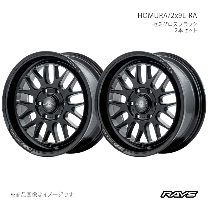 RAYS レイズ ホムラ 2x9L-RA アルミホイール2本セット【18&times;7.5J 6-139.7 INSET38 BOJ】27388753816BOJ&times;2｜CAR PLUS