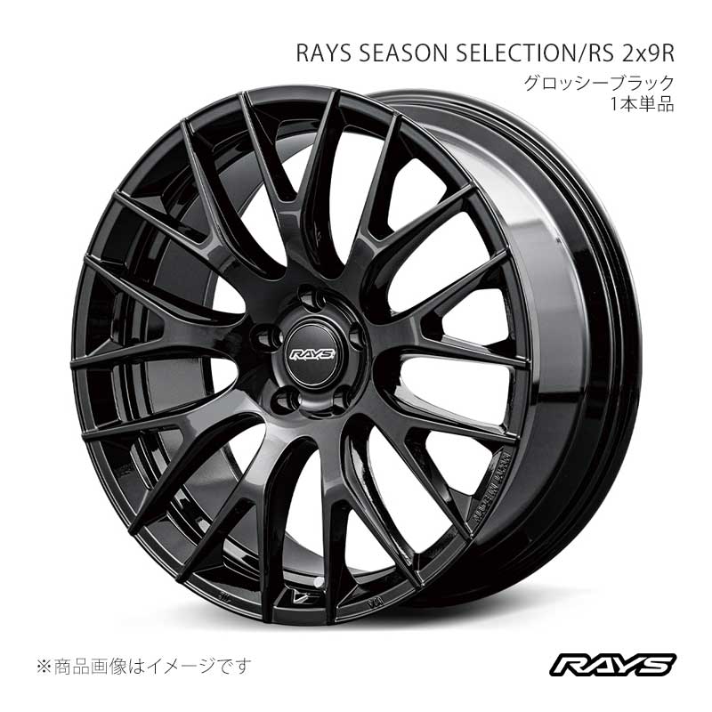 RAYS レイズ レイズシーズンセレクション RS 2x9R アルミホイール1本単品【20×8.5J 5-120 INSET27 BXZ】27430852734BXZ|CAR PLUS