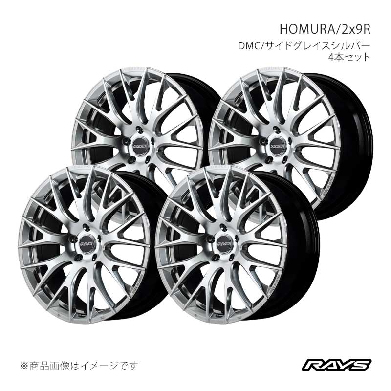 RAYS レイズ ホムラ 2x9R アルミホイール4本セット【19×8J 5-120 INSET42 QAJ】27399804221QAJ×4