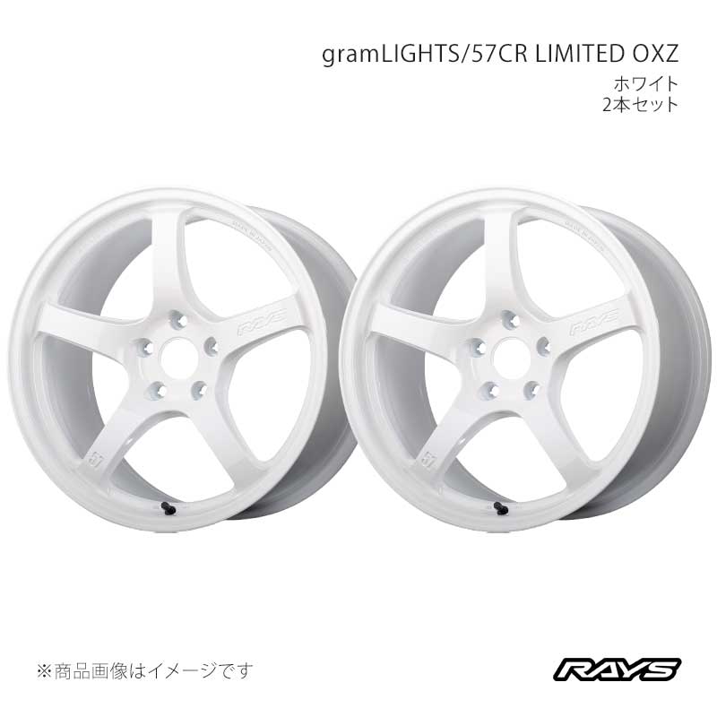 RAYS レイズ グラムライツ 57CR LIMITED OXZ ノア/ヴォクシー MZRA90W/ZWR90W アルミホイール2本セット【17×7J 5-114.3 INSET47 OXZ】58367704795OXZ×2