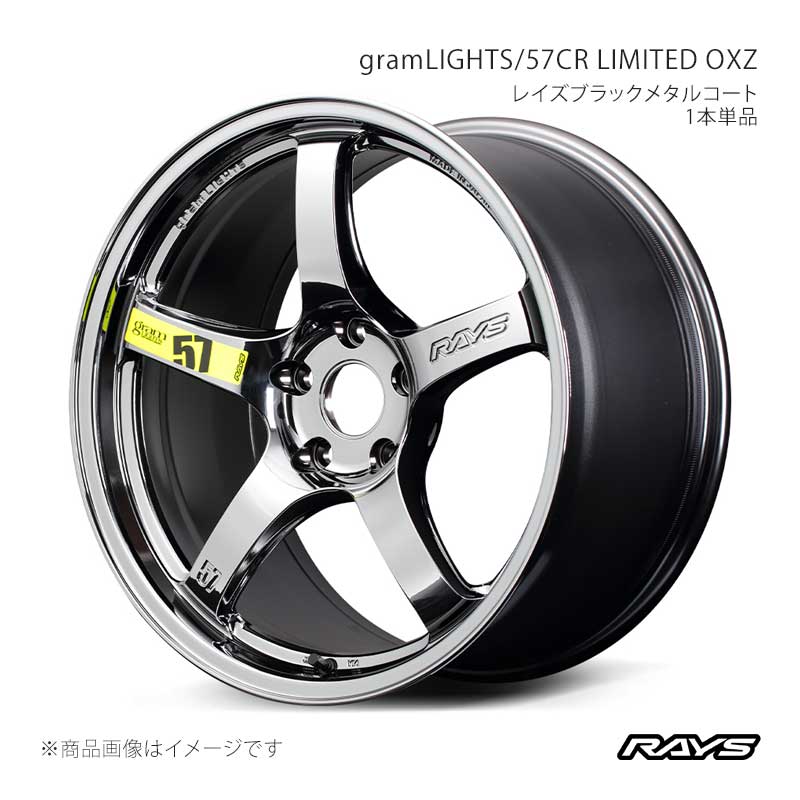 RAYS レイズ グラムライツ 57CR リミテッドRBC アルミホイール1本単品【19×9.5J 5-114.3 INSET25 RB】58529952595RB|CAR PLUS
