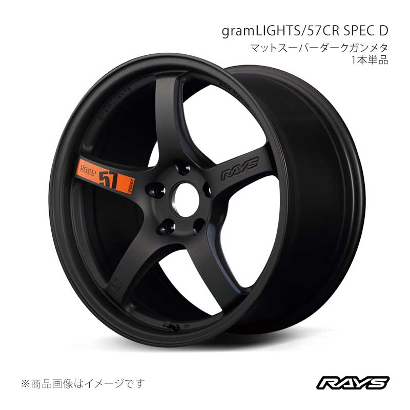 RAYS レイズ グラムライツ 57CR SPEC D RAV4 MXAA54 フロント/リア共用 アルミホイール1本単品【18×7.5J 5-114.3 INSET40 AZZ】58388754095AZZ