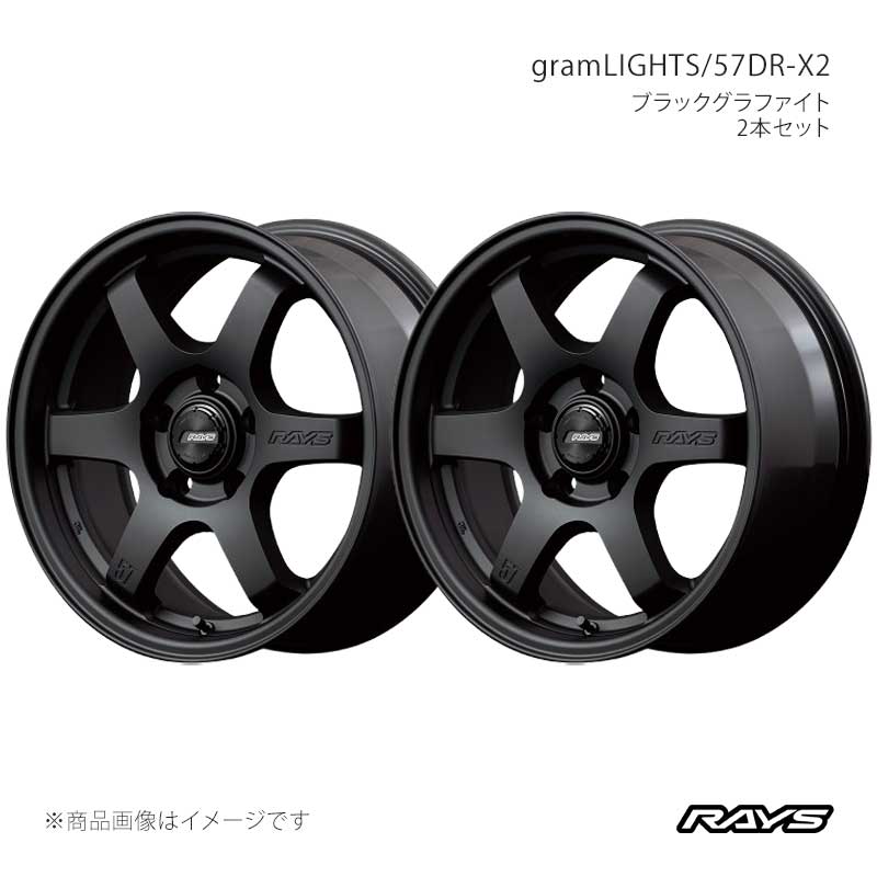RAYS レイズ グラムライツ 57DR-X2 LBX MAYH10 アルミホイール2本セット【16×7J 5-114.3 INSET32 B2】58326703295B2×2