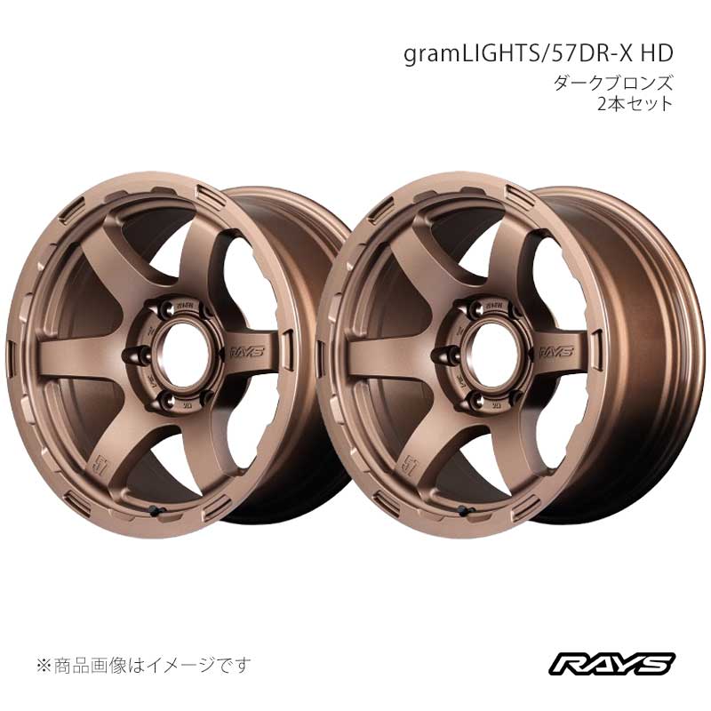 RAYS レイズ グラムライツ 57DR-X HD アルミホイール2本セット【18×9J 5-127 INSET20 Z2】58458902089Z2×2|CAR PLUS