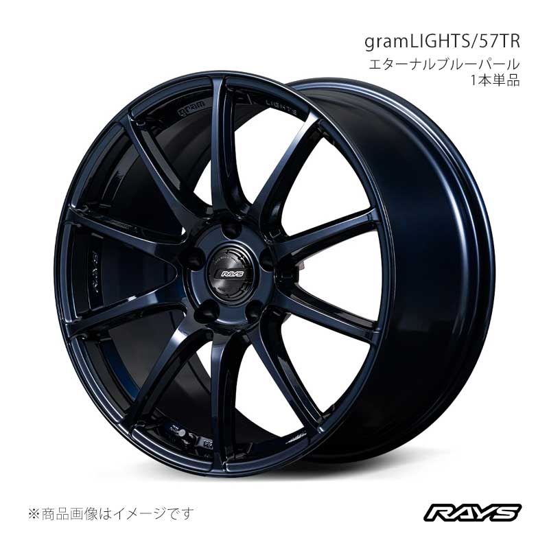 RAYS レイズ グラムライツ 57TR アルミホイール1本単品【18&times;9J 5-114.3 INSET38 2XZ】584889038952XZ｜CAR PLUS