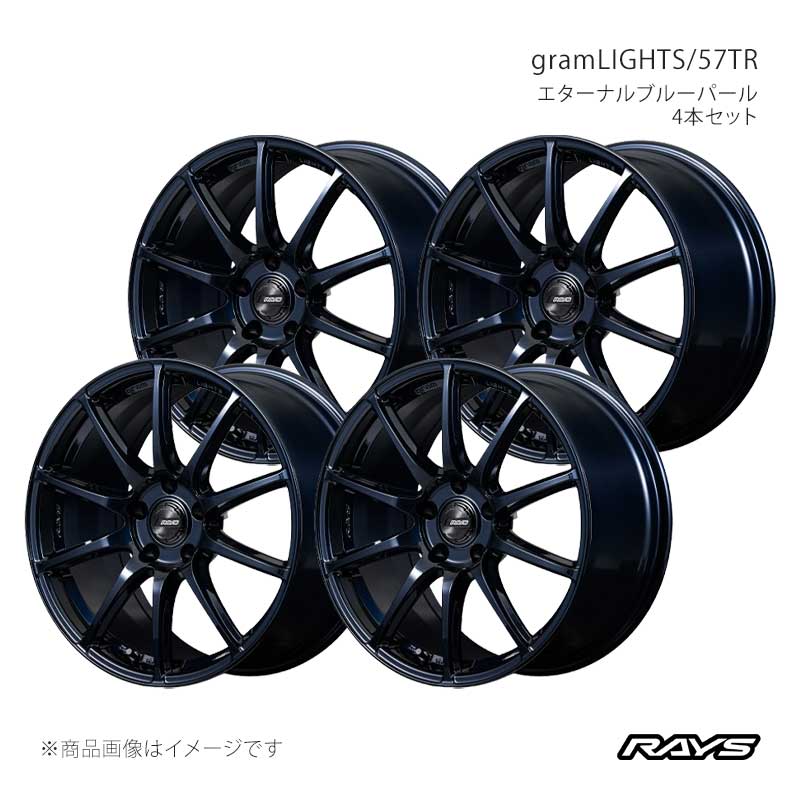 RAYS レイズ グラムライツ 57TR アルミホイール4本セット【18×7.5J 5-114.3 INSET38 2XZ】584887538952XZ×4