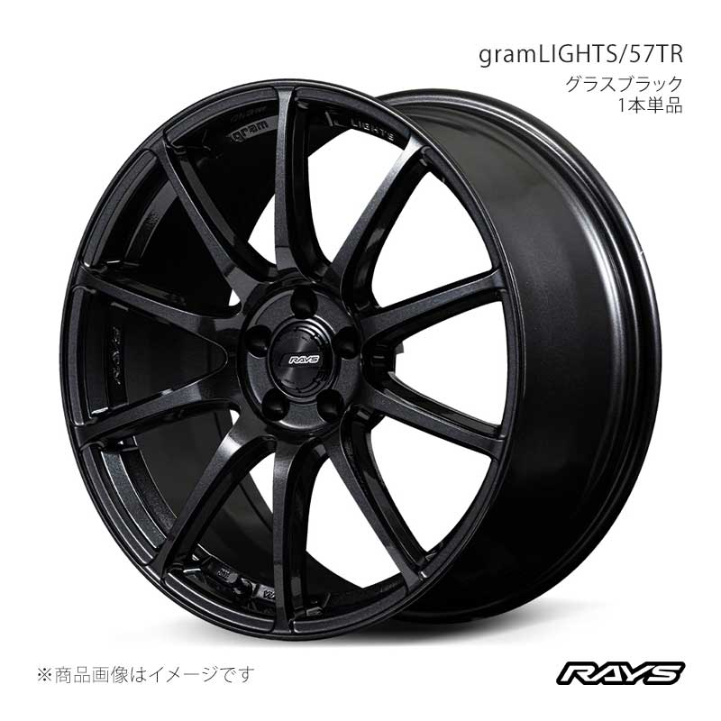 RAYS レイズ グラムライツ 57TR アルミホイール1本単品【18×9J 5-114.3 INSET45 6XZ】584889045956XZ
