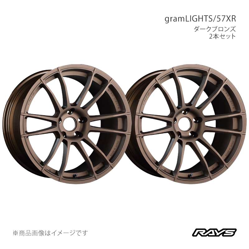RAYS レイズ グラムライツ 57XR アルミホイール2本セット【18&times;9.5J 5-114.3 INSET12 Z2】58288951295Z2&times;2｜CAR PLUS