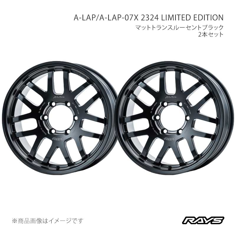 RAYS レイズ エーラップ A-LAP-07X 2324 リミテッドエディション アルミホイール2本セット【18×9J 6-139.7 INSET0 PH】10148900016PH×2