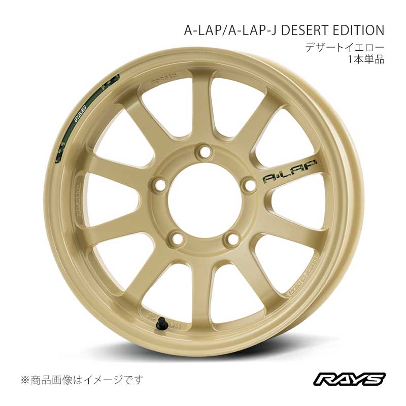 RAYS レイズ エーラップ A-LAP-J デザートエディション アルミホイール1本単品【16×6J 5-139.7 INSET-5 MI】10156606515MI|CAR PLUS