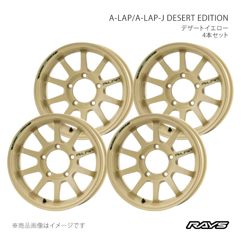 RAYS レイズ エーラップ A-LAP-J デザートエディション アルミホイール4本セット【16×5.5J 5-139.7 INSET20 MI】10156552015MI×4