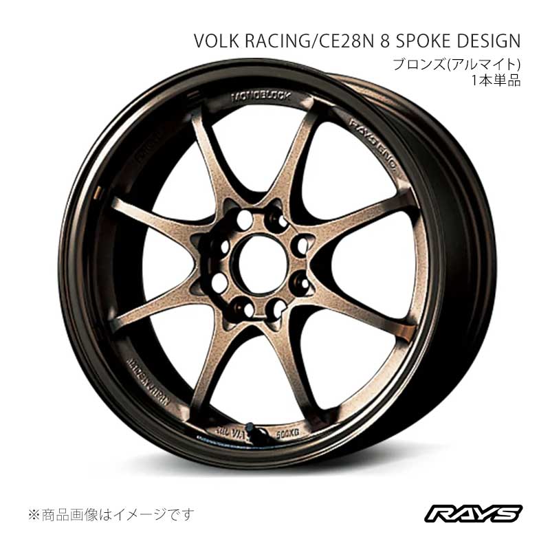 RAYS ボルクレーシング CE28N 8スポークデザイン デリカ ミニ B38A フロント/リア共用 アルミホイール2本セット【14×5J 4-100 INSET45 BR】05714504502BR×2
