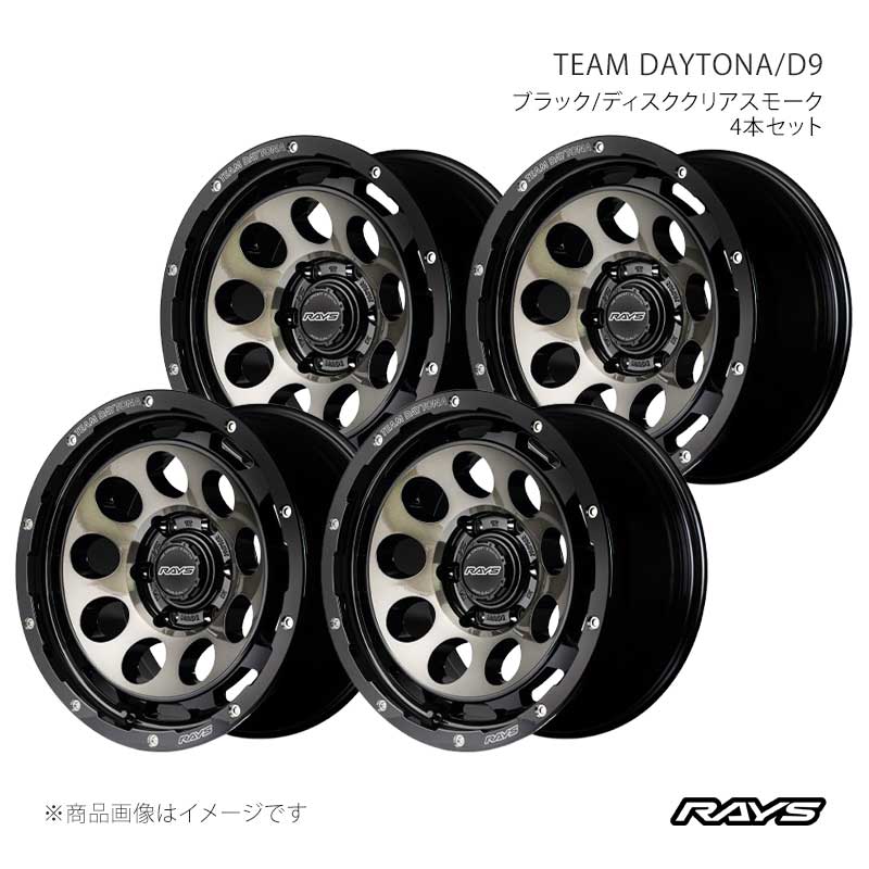 RAYS レイズ チームデイトナ D9 アルミホイール4本セット【17×8.5J 6-139.7 INSET-10 BEL】38257857014BEL×4
