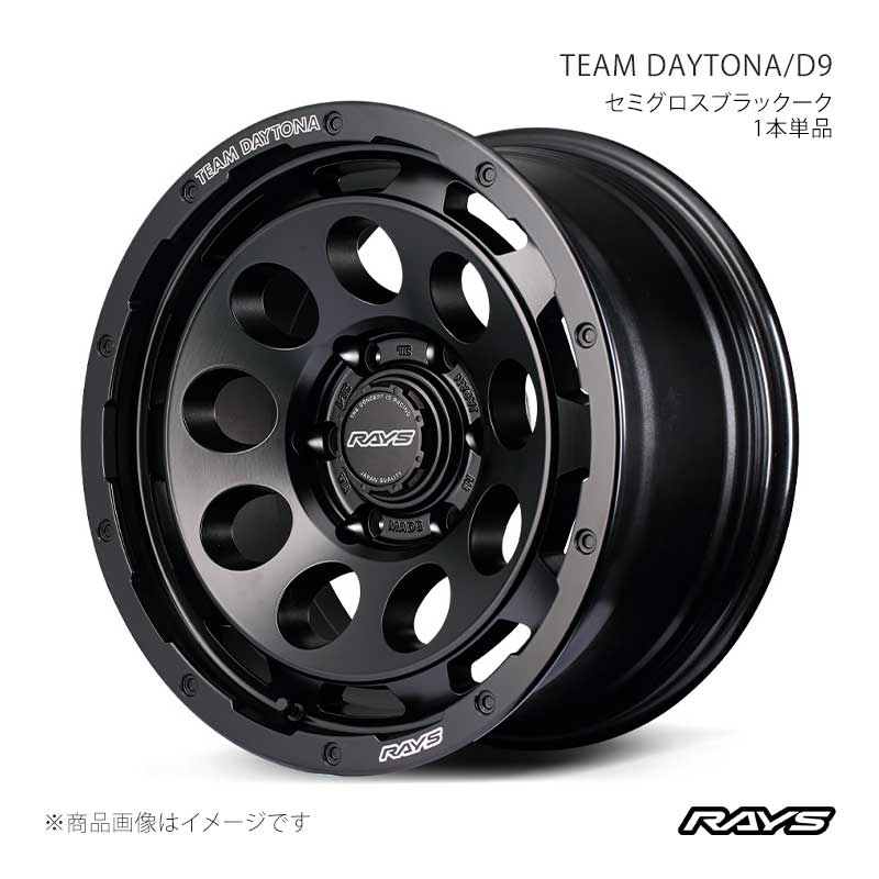 RAYS レイズ チームデイトナ D9 ハイラックス GUN125 フロント/リア共用 アルミホイール4本セット【17×8.5J 6-139.7 INSET0 BOJ】38257850014BOJ×4|CAR PLUS