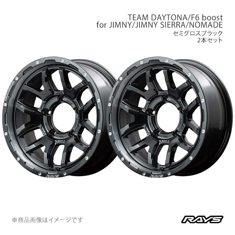 RAYS レイズ チームデイトナ F6 ブースト for ジムニー/シエラ/ノマド アルミホイール2本セット【16&times;5.5J 5-139.7 INSET20 N1】38066552015N1&times;2｜CAR PLUS