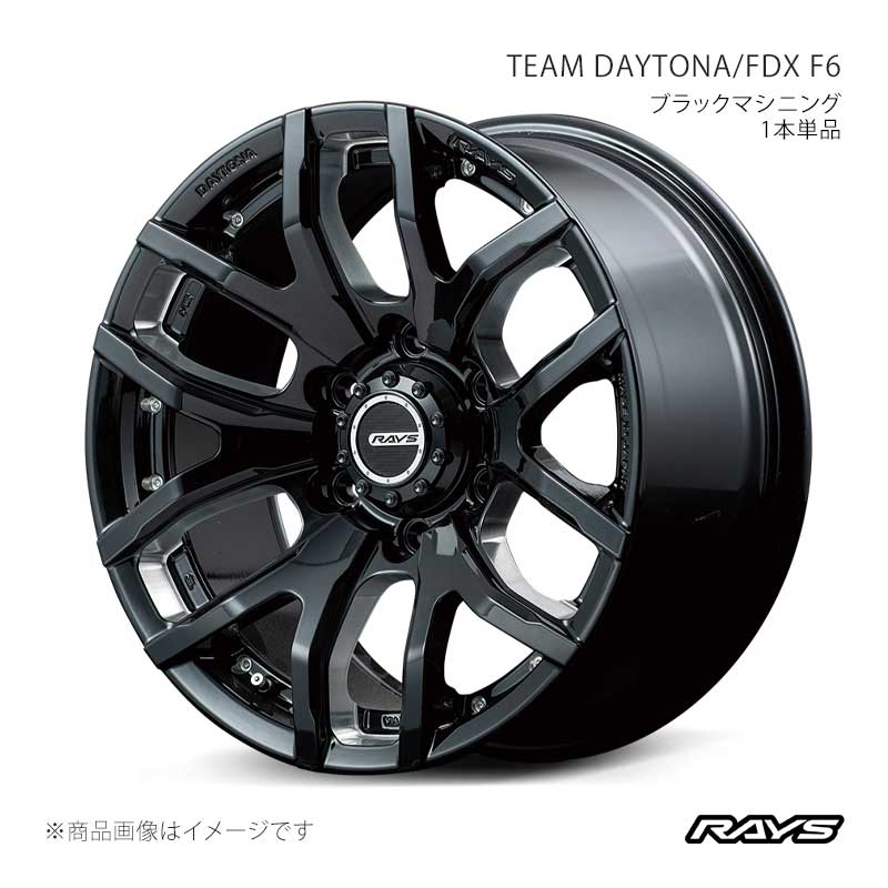 RAYS レイズ チームデイトナ FDX F6 ランドクルーザープラド VZAJ120W フロント/リア共用 アルミホイール1本単品【17×8J 6-139.7 INSET20 B8】38887802016B8 49,213円