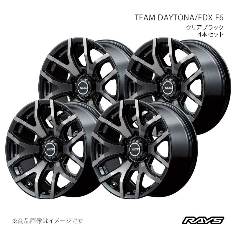 RAYS レイズ チームデイトナ FDX F6 アルミホイール4本セット【17&times;8J 6-139.7 INSET20 KZ】38887802016KZ&times;4｜CAR PLUS