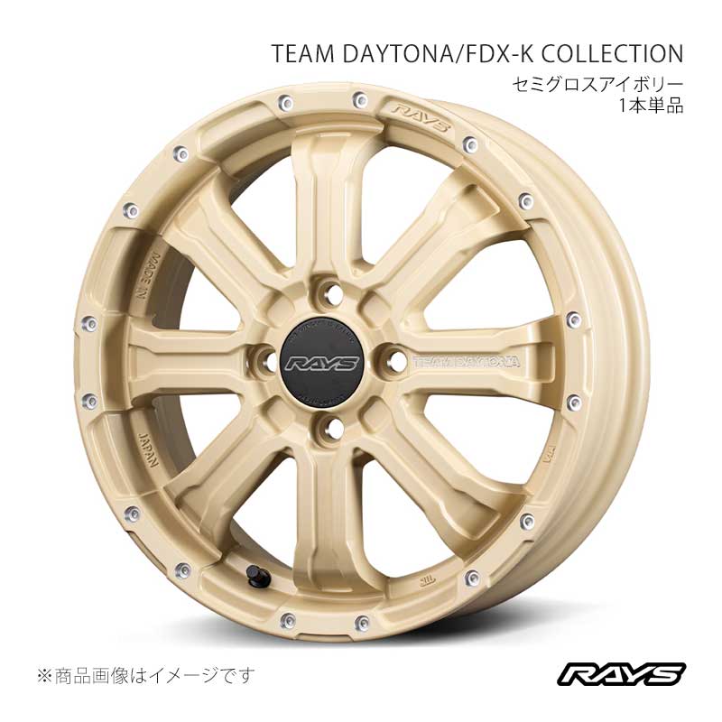 RAYS レイズ チームデイトナ FDX-Kコレクション アースカラー アルミホイール1本単品【15×5J 4-100 INSET48 NOL】38295504892NOL
