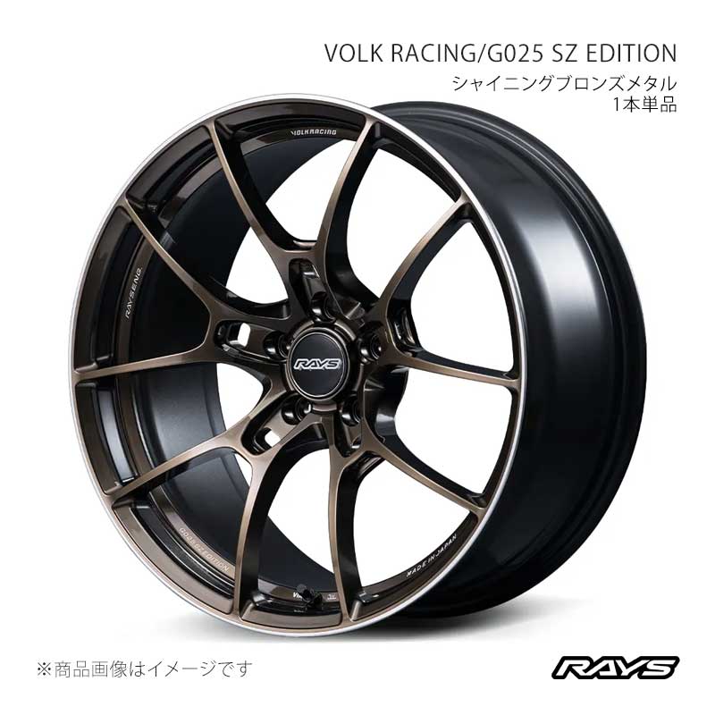 RAYS レイズ ボルクレーシング G025 SZエディション アルミホイール1本単品【20&times;8.5J 5-120 INSET43 SZ】02260854321SZ｜CAR PLUS