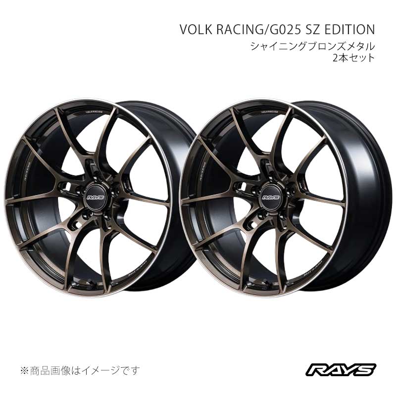 RAYS レイズ ボルクレーシング G025 SZエディション アルミホイール2本セット【19×8.5J 5-112 INSET22 SZ】02269852220SZ×2