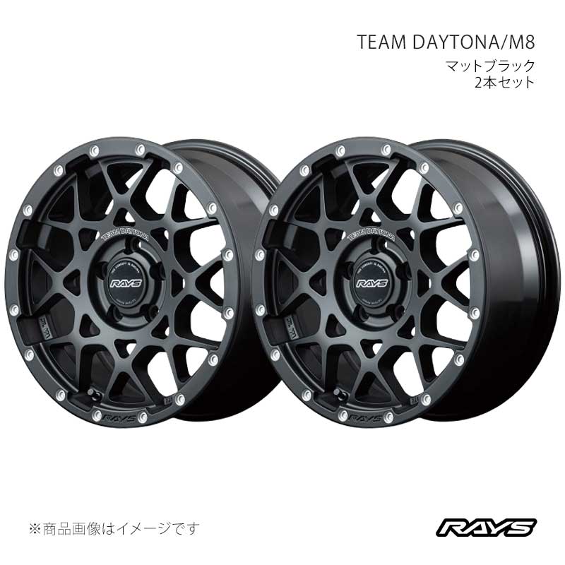 RAYS レイズ チームデイトナ M8 アルミホイール2本セット【17×7J 5-114.3 INSET32 N2】38077703205N2×2 53,273円
