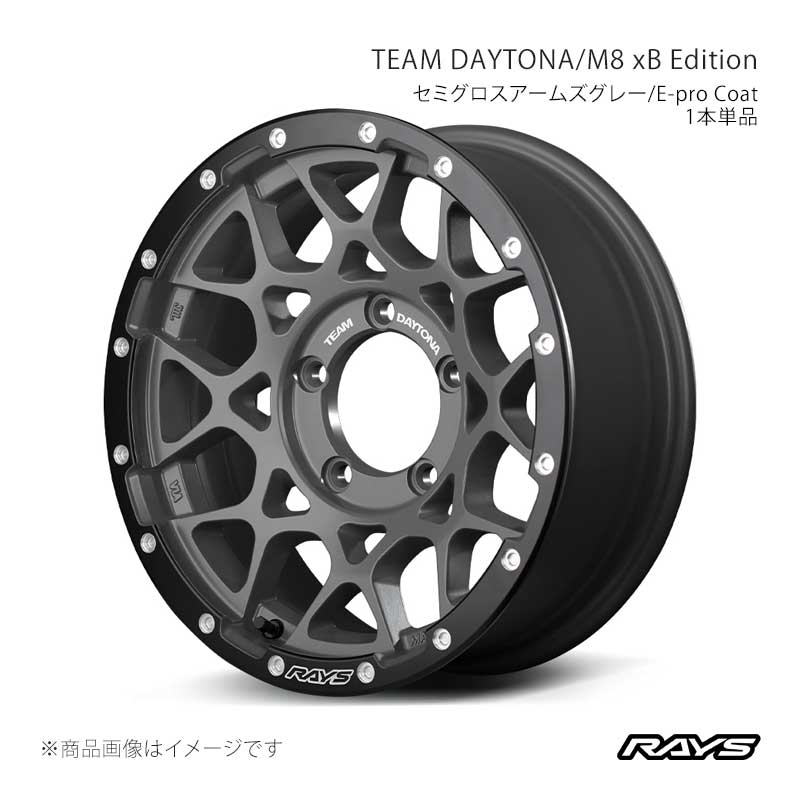RAYS レイズ チームデイトナ M8 xB エディション アルミホイール1本単品【16&times;7J 5-114.3 INSET37 G4L】38076703795G4L｜CAR PLUS