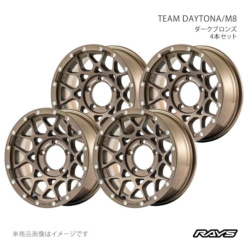 RAYS レイズ チームデイトナ M8 アルミホイール4本セット【20×9J 6-139.7 INSET47 Z5】38070904716Z5×4|CAR PLUS